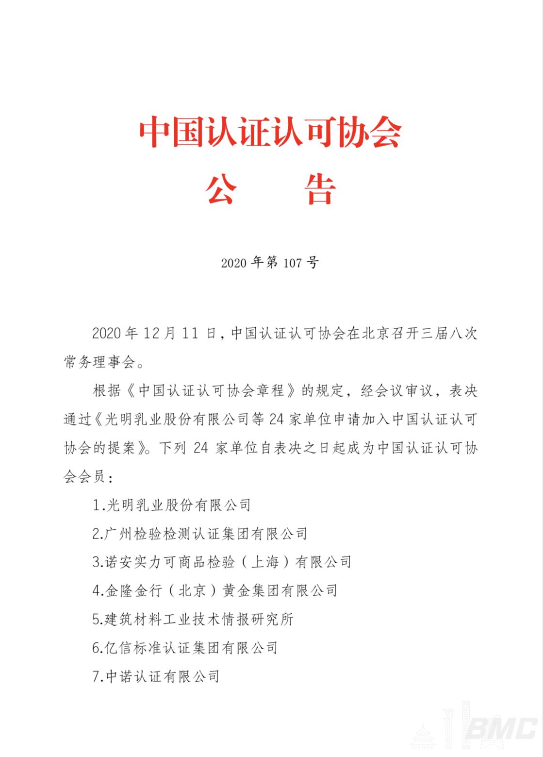 微信图片_20201220112049.jpg