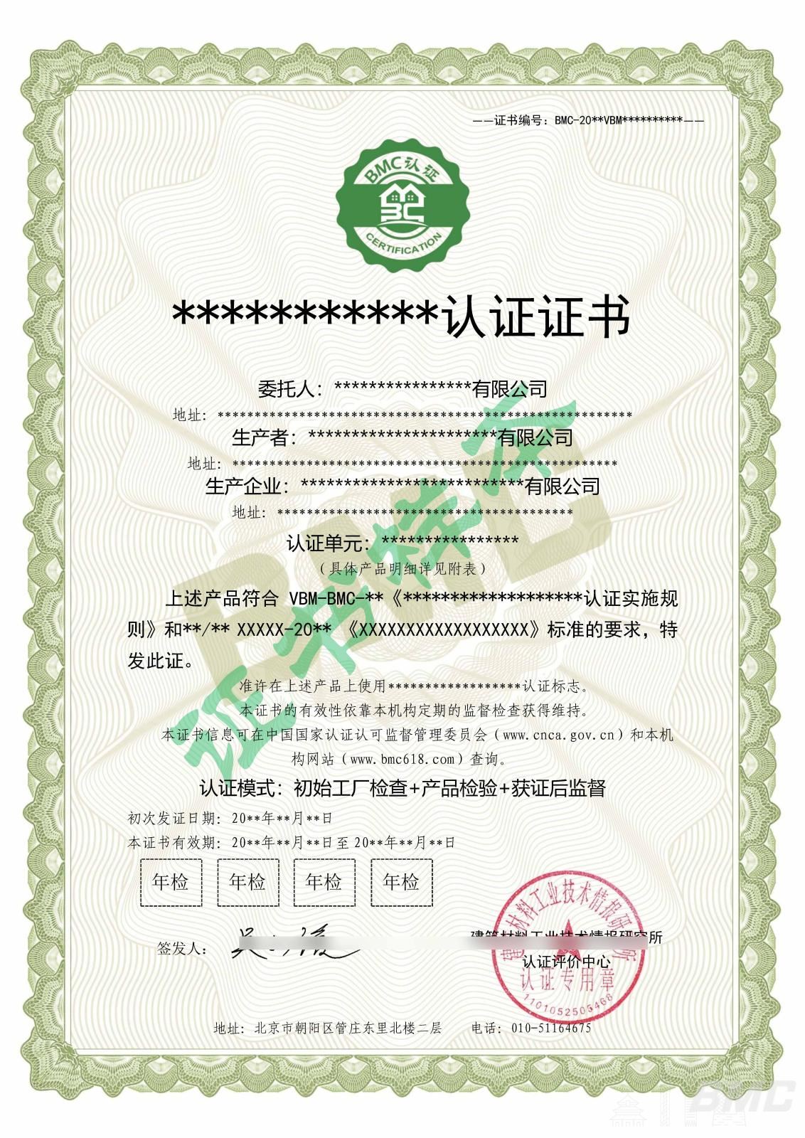 VBM—证书-通用_Page1.jpg