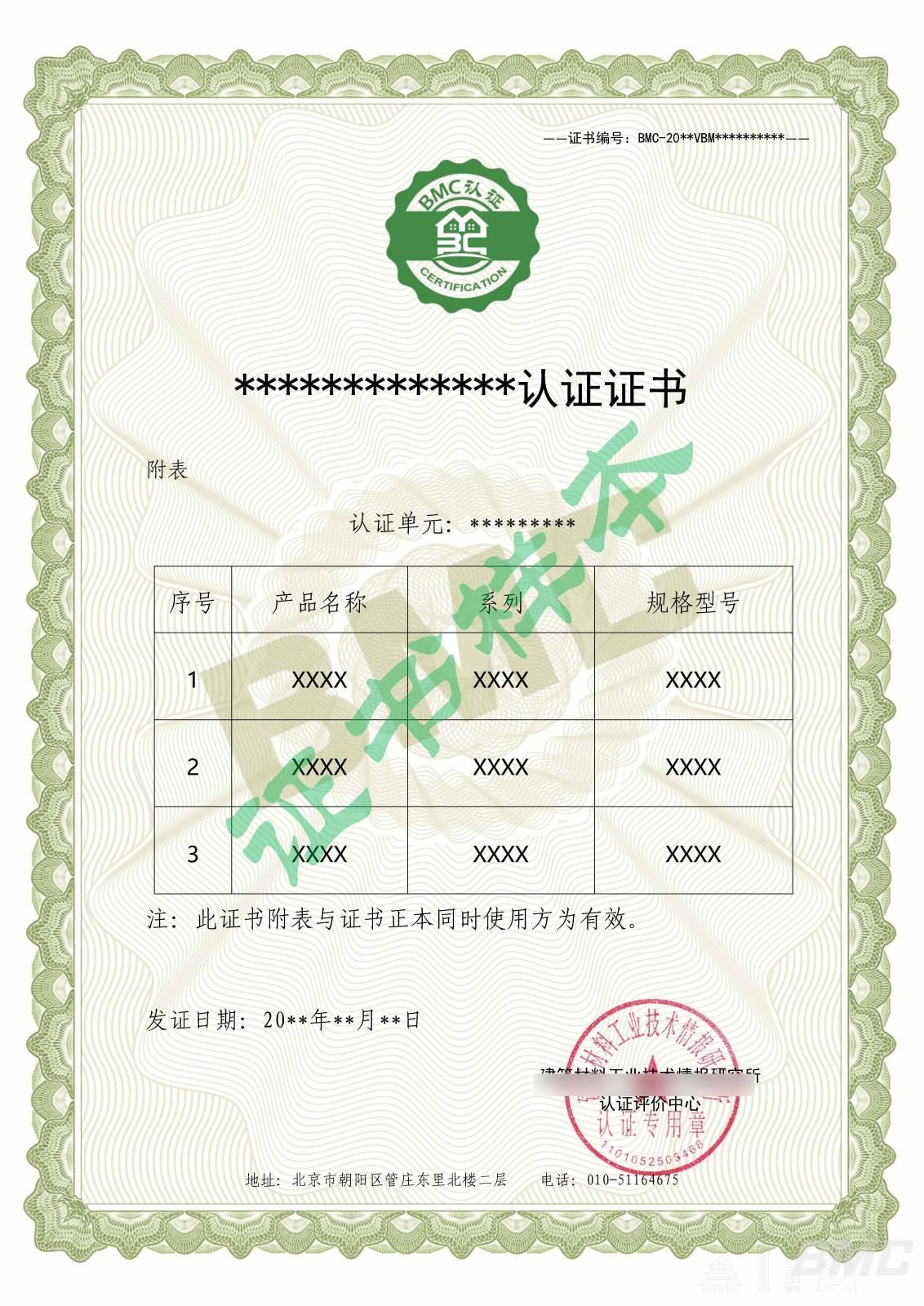 VBM—证书-通用_Page2.jpg