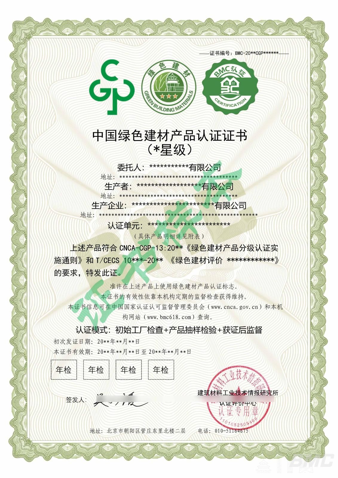 CGP——证书_Page1.jpg