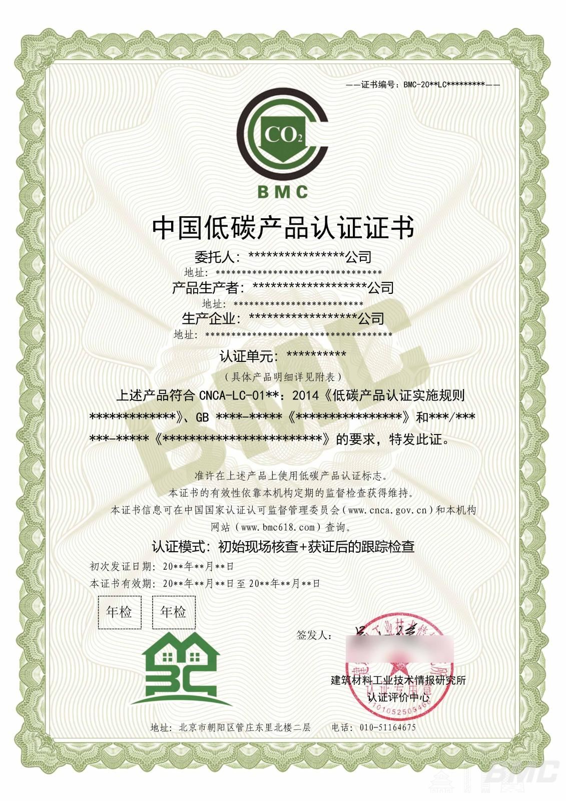 LC——证书_Page1.jpg