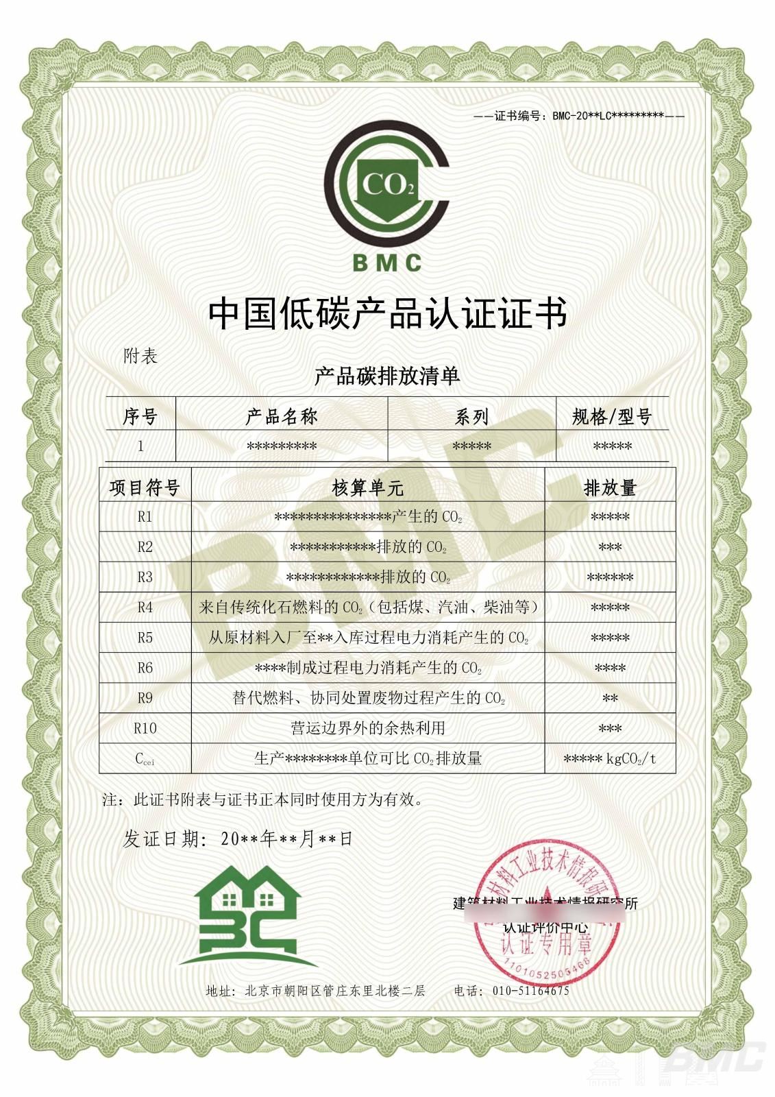 LC——证书_Page2.jpg